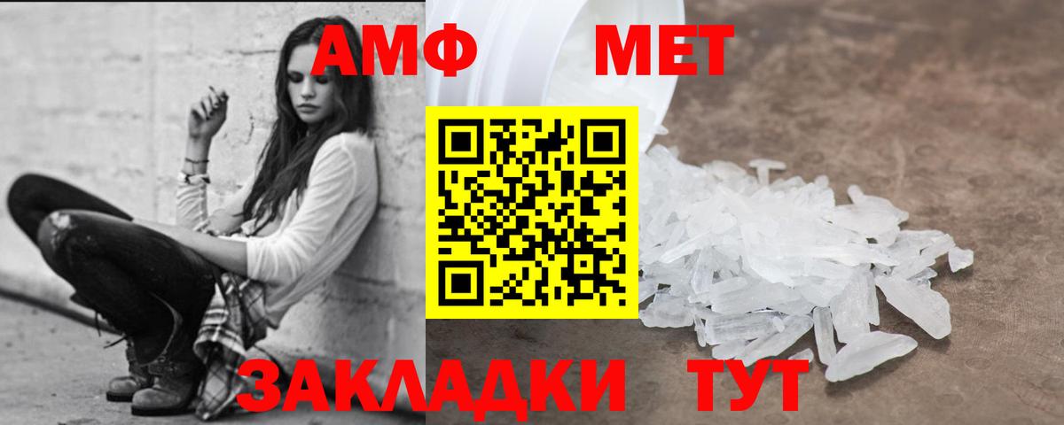 АМФЕТАМИН 97%  Амфетамин  Югорск  Вход с VPN  АМФЕТАМИН 