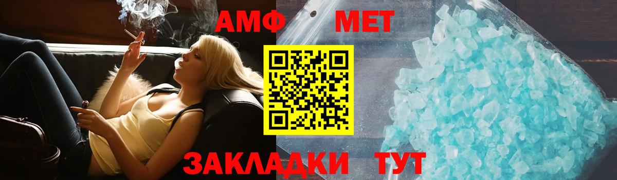 АМФЕТАМИН Розовый Югорск
