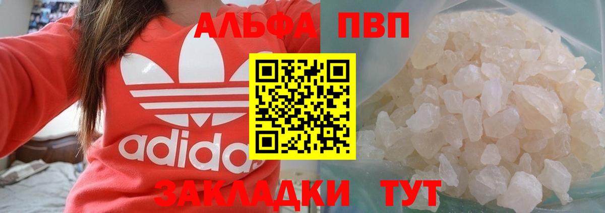 Alpha PVP Соль  A PVP  Alpha PVP крисы CK  Альфа ПВП СК КРИС  Югорск  Вход с VPN 