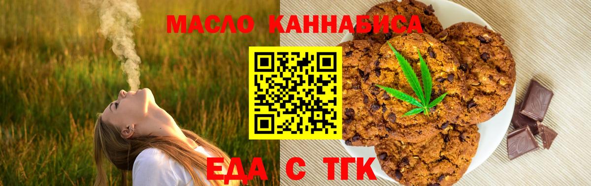 Canna-Cookies марихуана  Вход с VPN  Югорск 