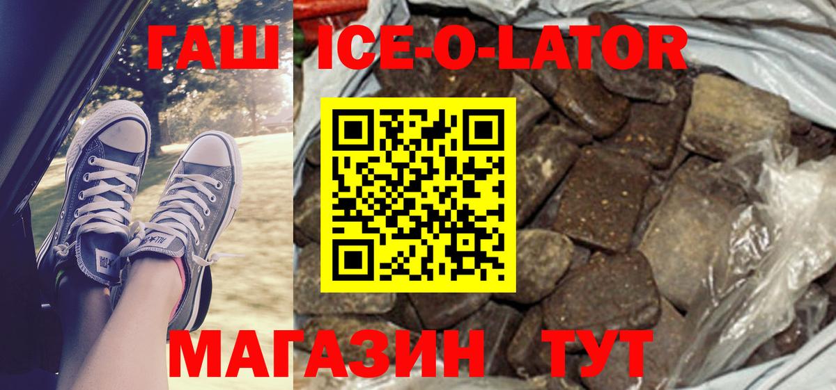 магазин    Вход с VPN  Югорск  Гашиш ice o lator  Гашиш 