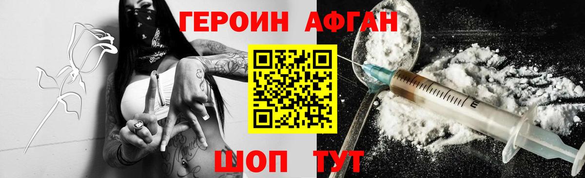 Героин герыч  Вход с VPN  Югорск 