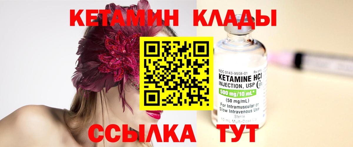 Югорск  КЕТАМИН ketamine  Вход с VPN 
