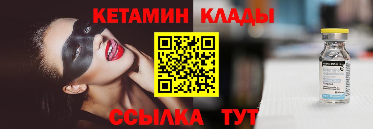 КЕТАМИН VHQ Югорск