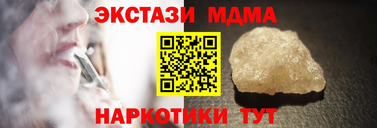 МДМА VHQ  MDMA молли  Югорск  MDMA  Вход с VPN 