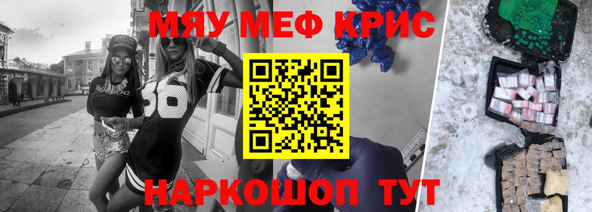 Югорск  МЯУ-МЯУ mephedrone  OMG   Меф мяу мяу  Вход с VPN 