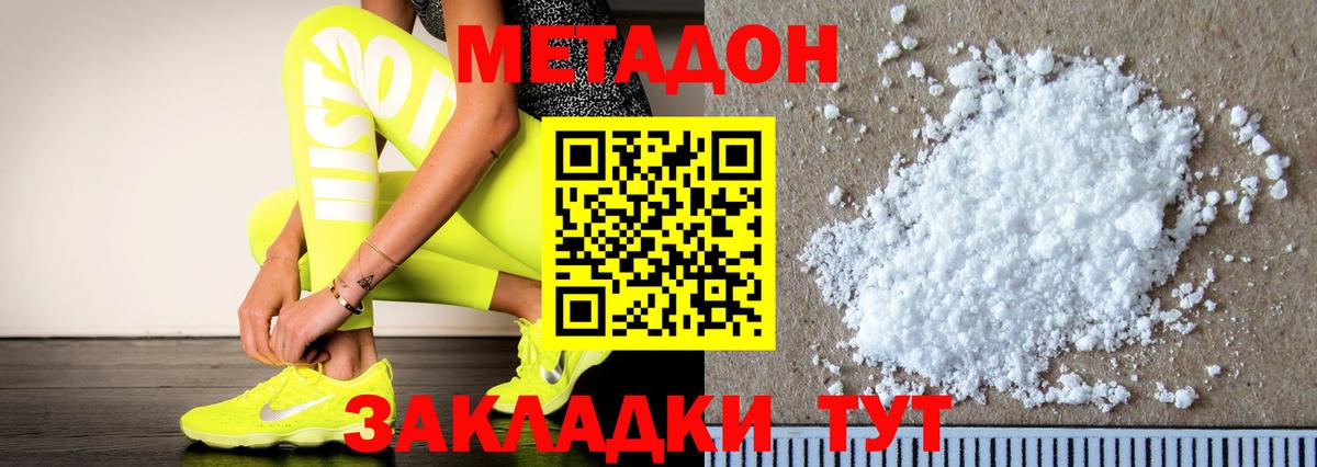   ссылки  Метадон белоснежный  Вход с VPN  МЕТАДОН VHQ  Югорск 