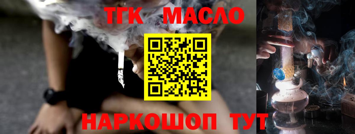 ТГК жижа Югорск